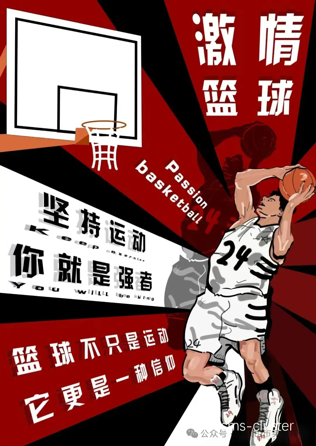 哪里可以找到关于篮球协调训练的教程?_2